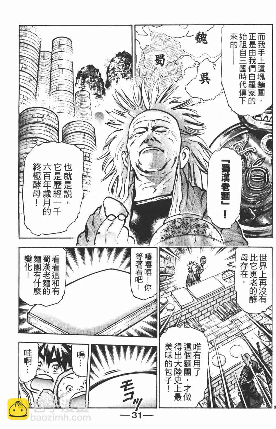 第10卷32