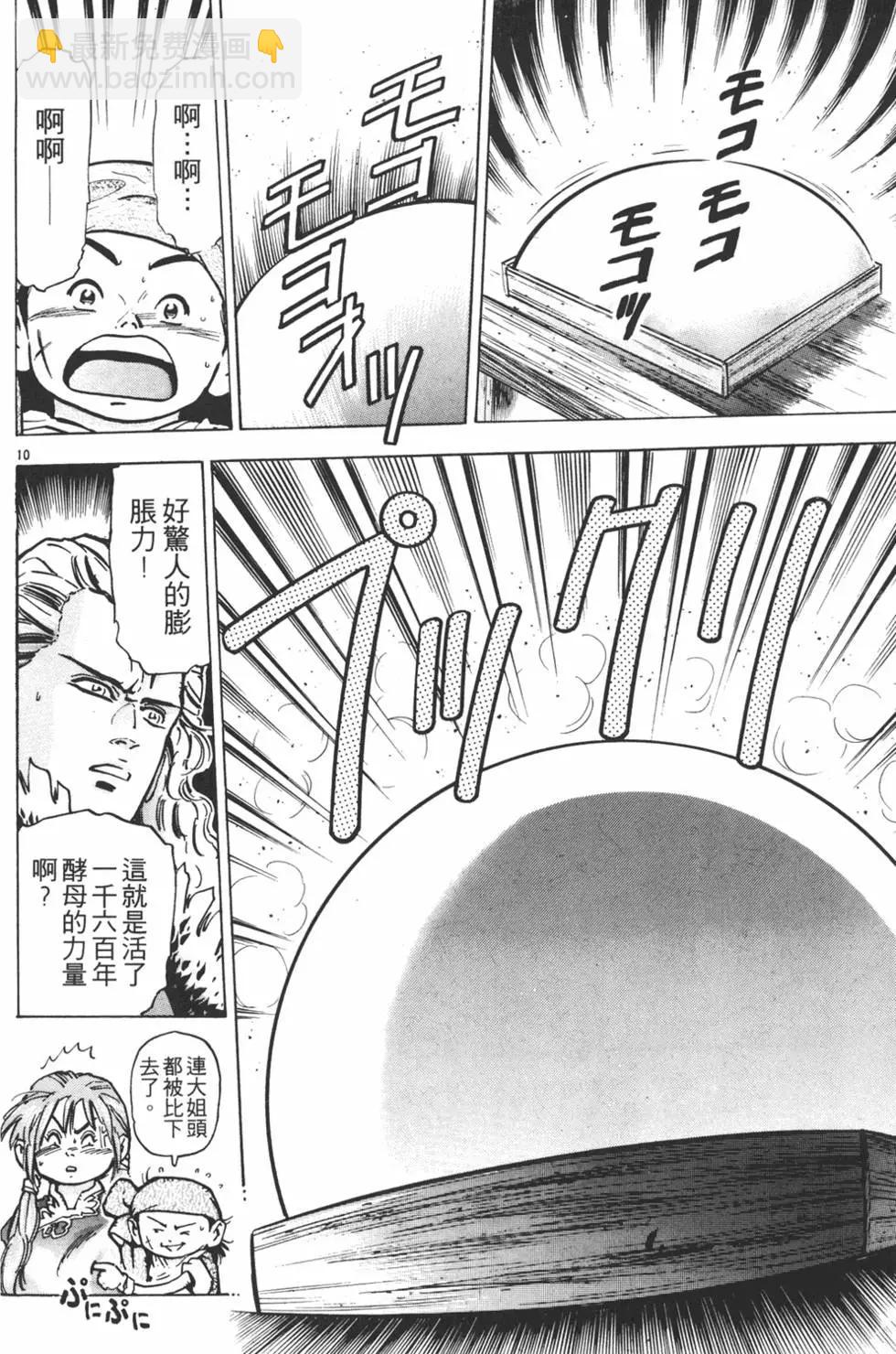 第10卷33