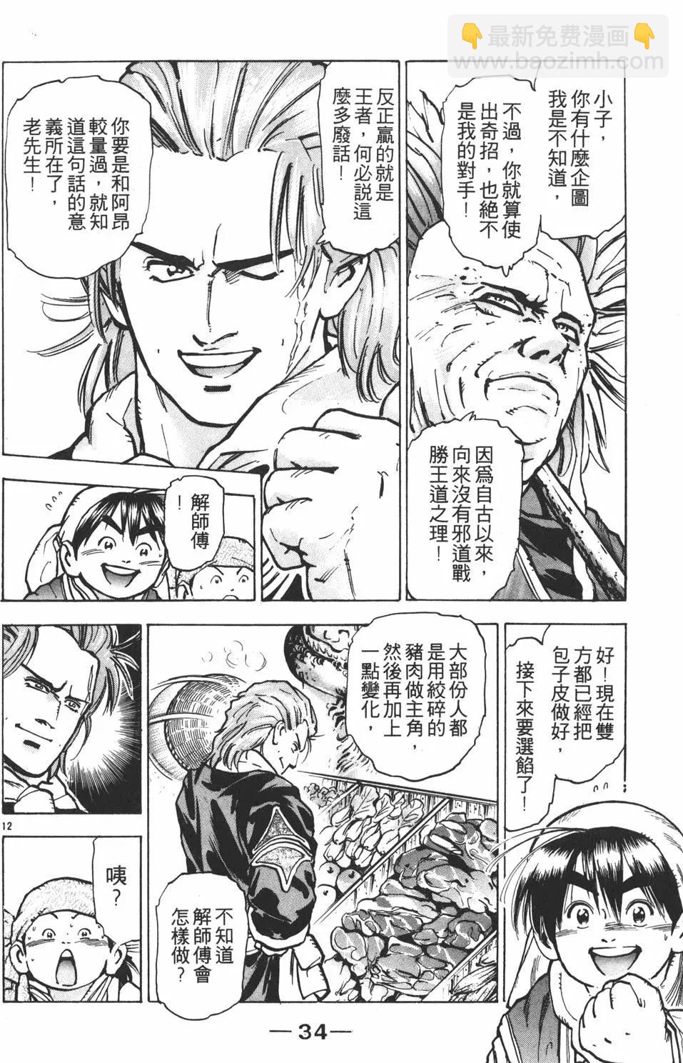 第10卷35