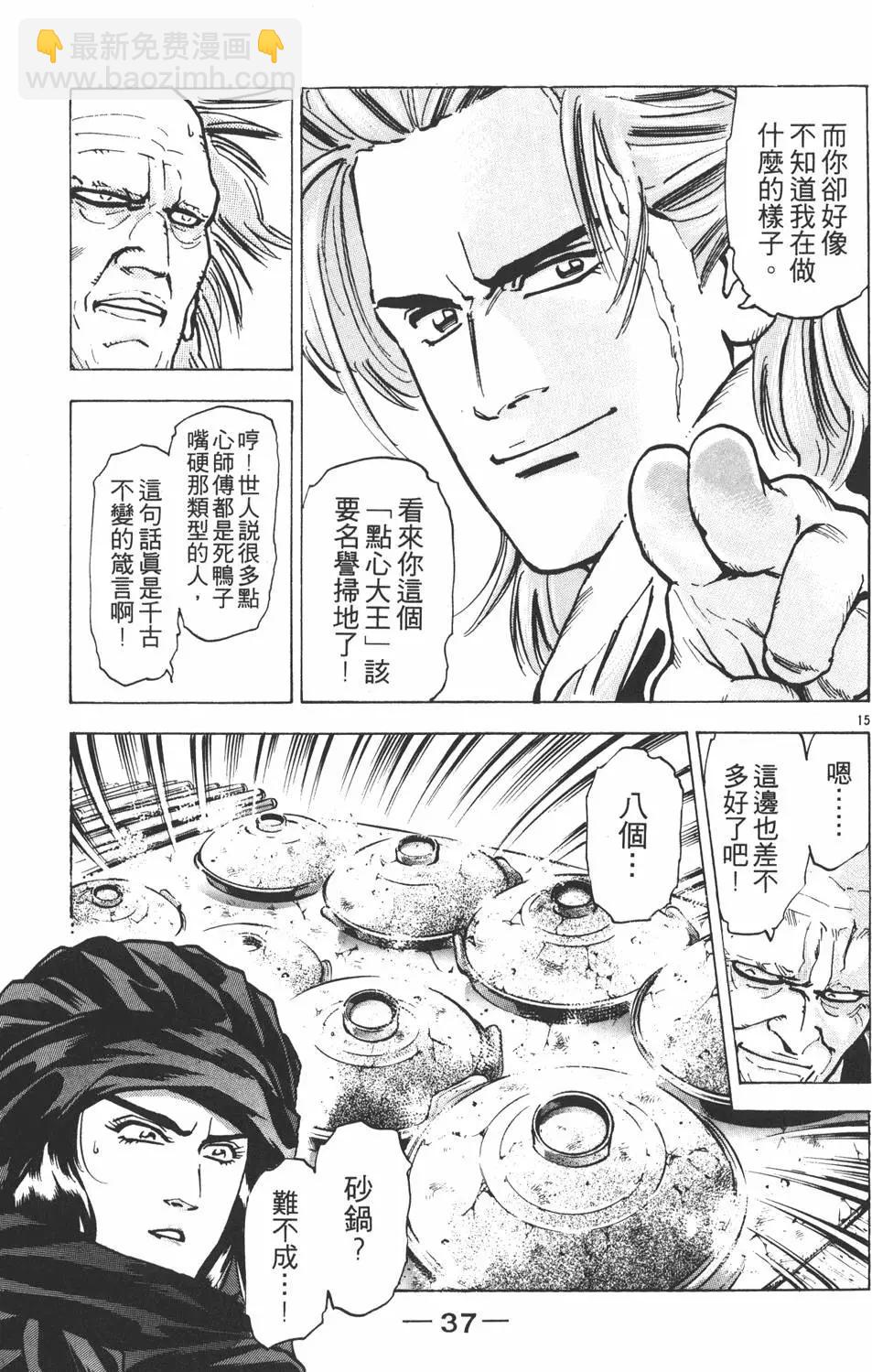 第10卷38
