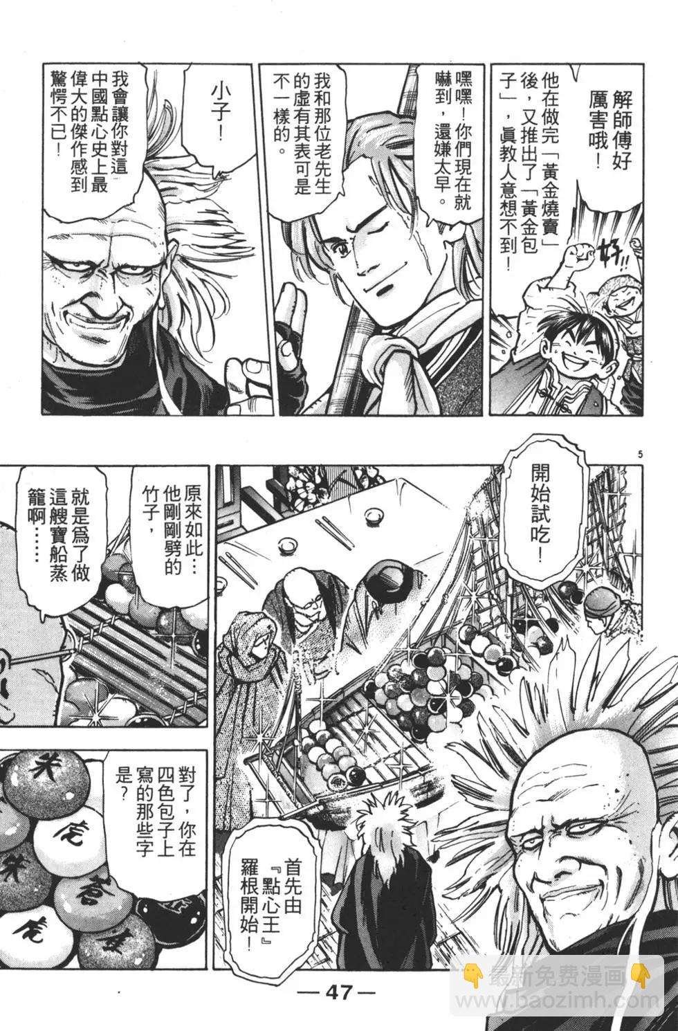 第10卷52