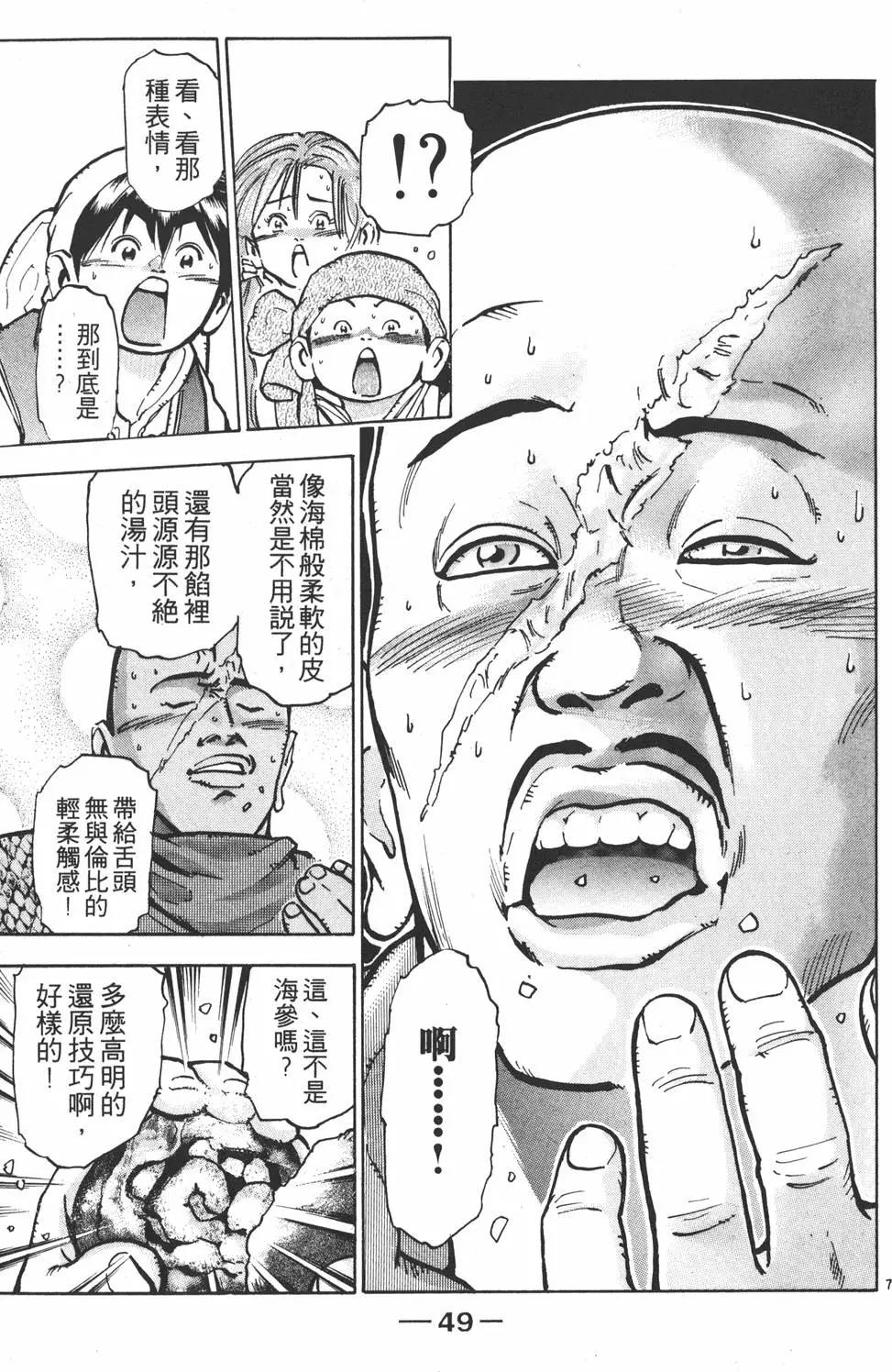 第10卷54
