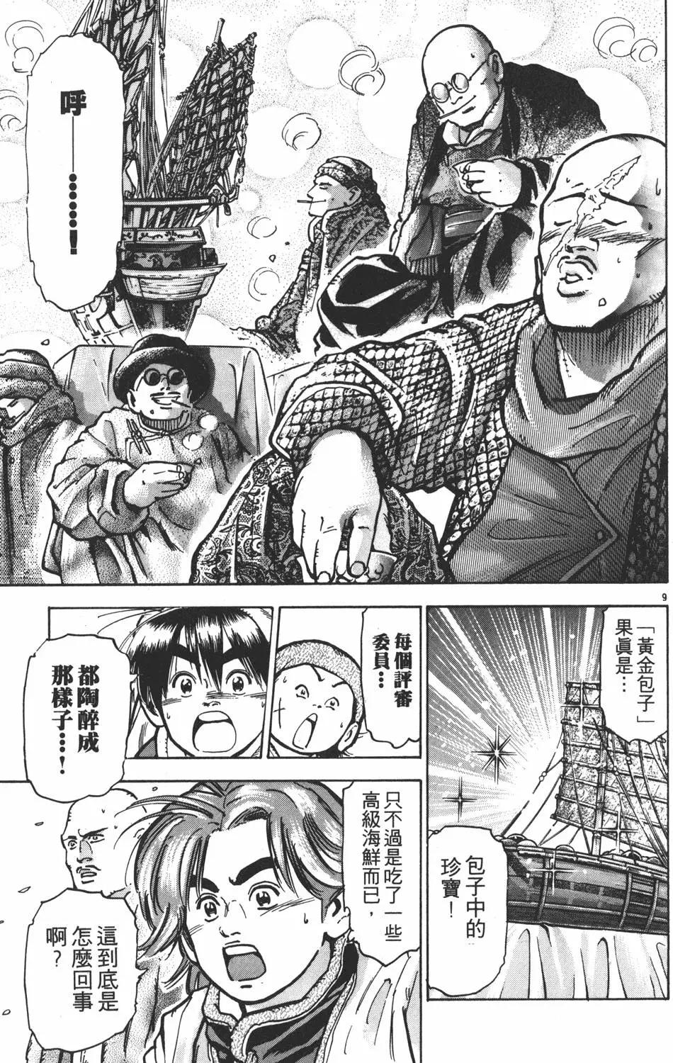 第10卷56
