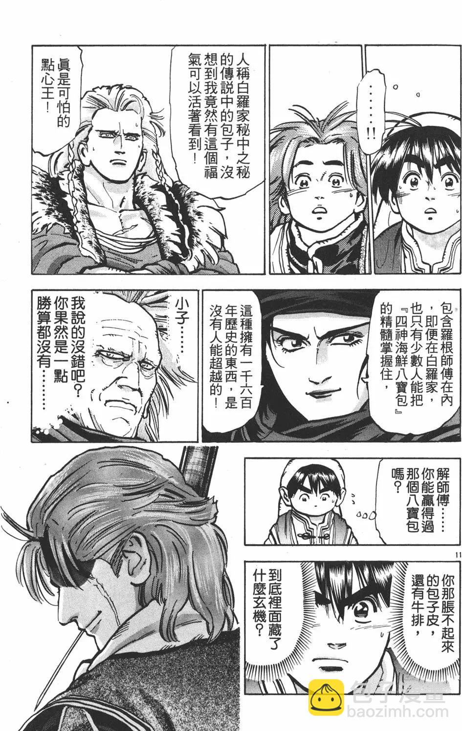 第10卷58