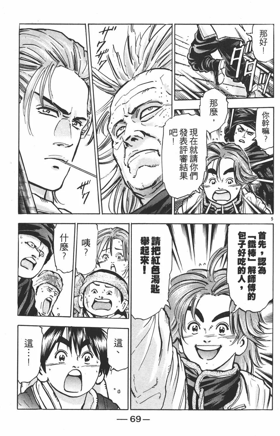 第10卷74