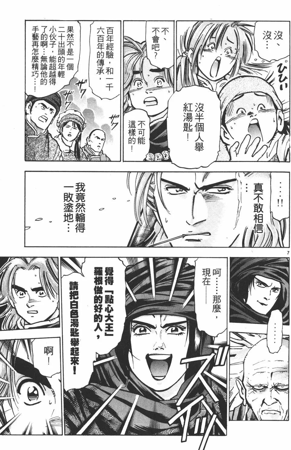 第10卷76