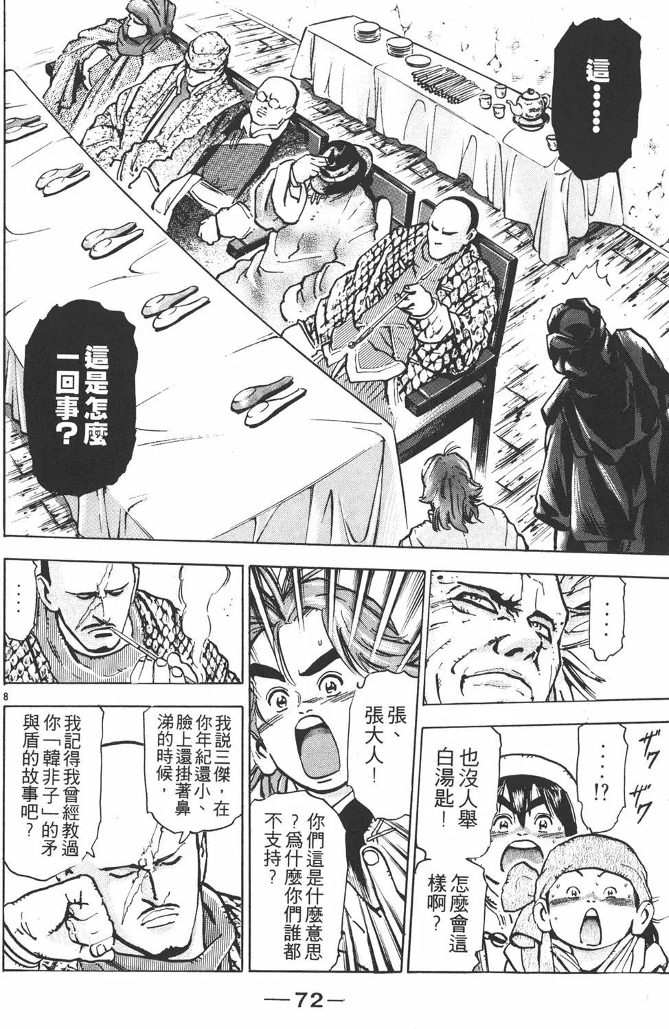 第10卷77