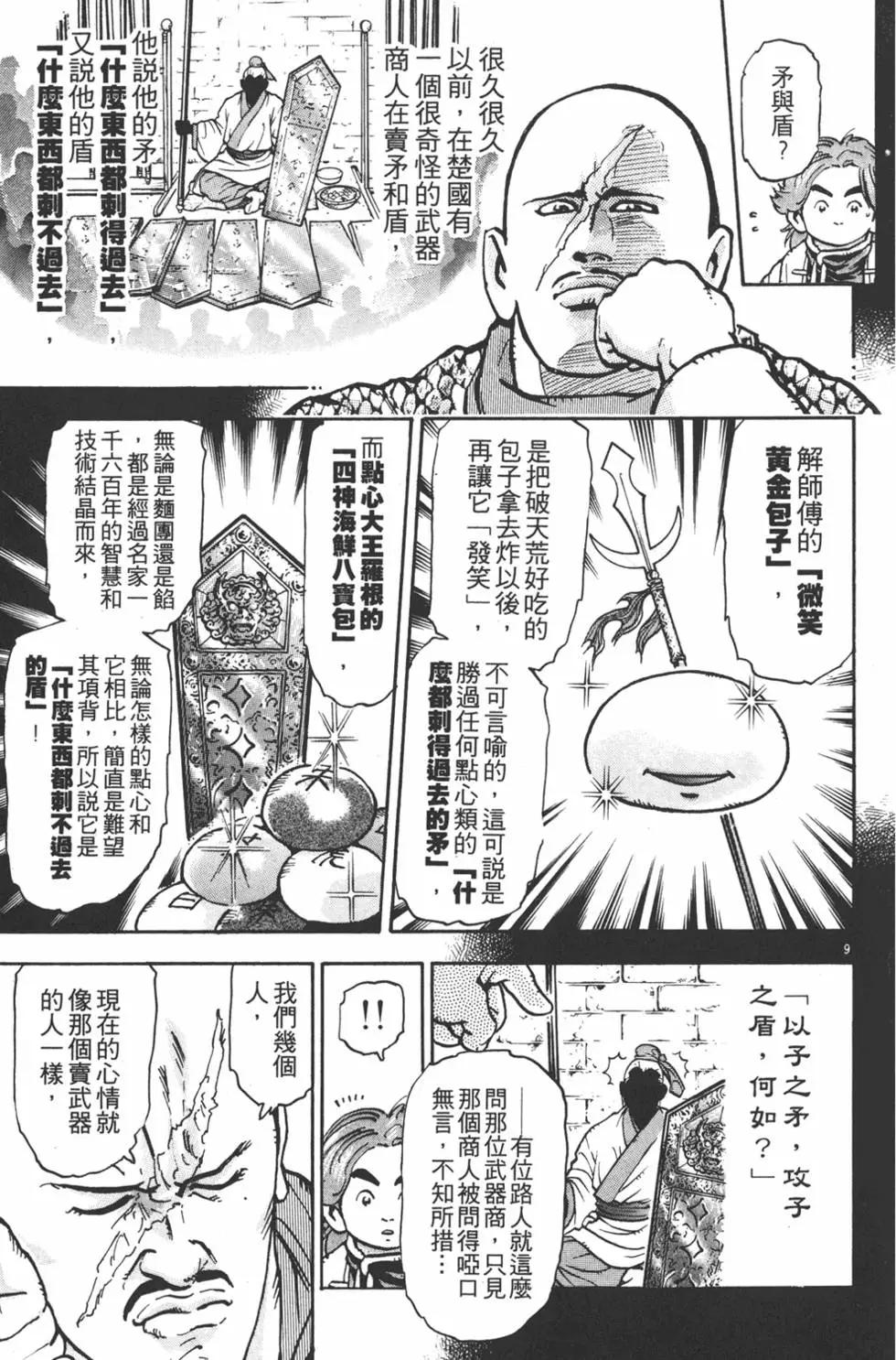 第10卷78