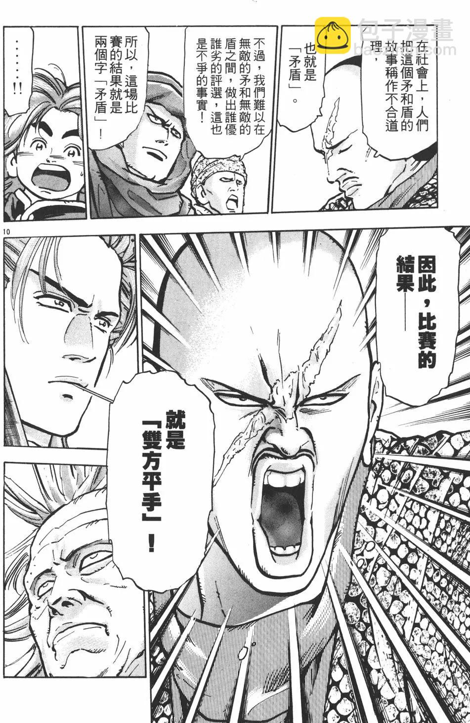 第10卷79