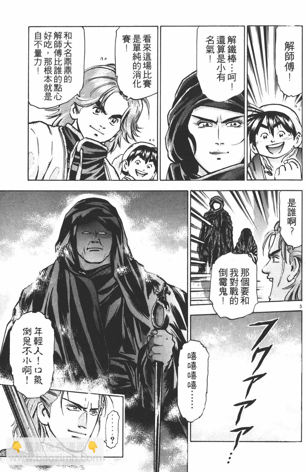 第10卷8
