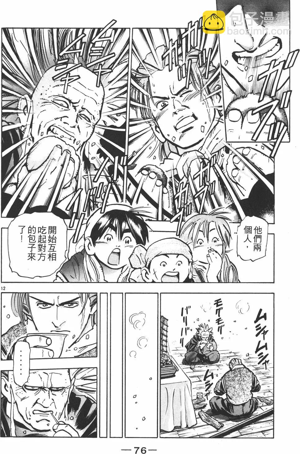 第10卷81