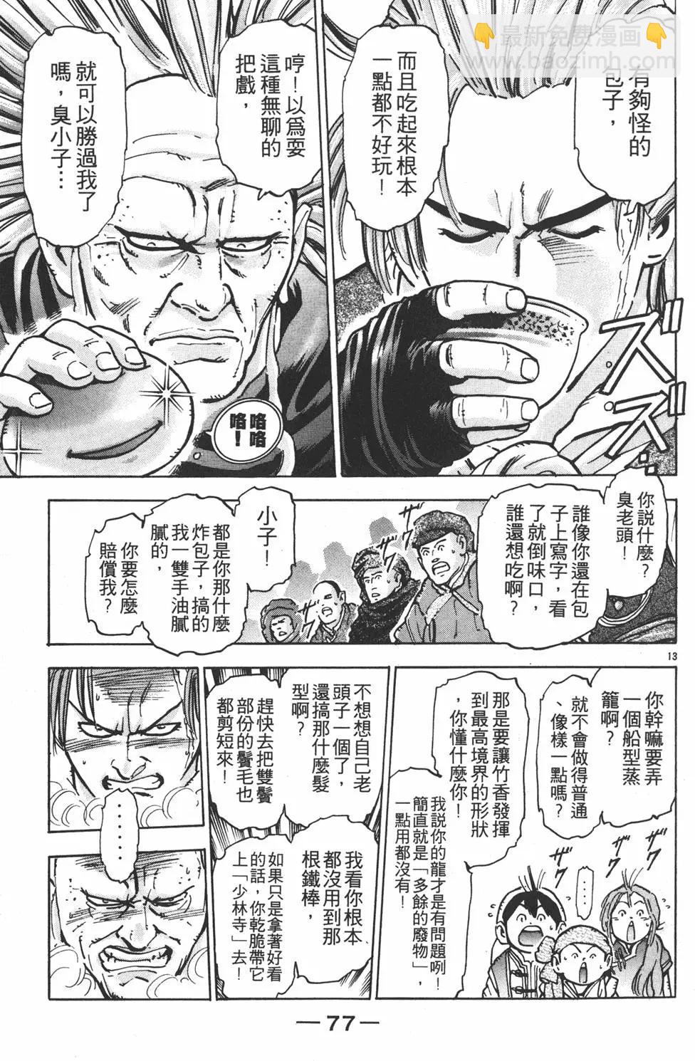 第10卷82