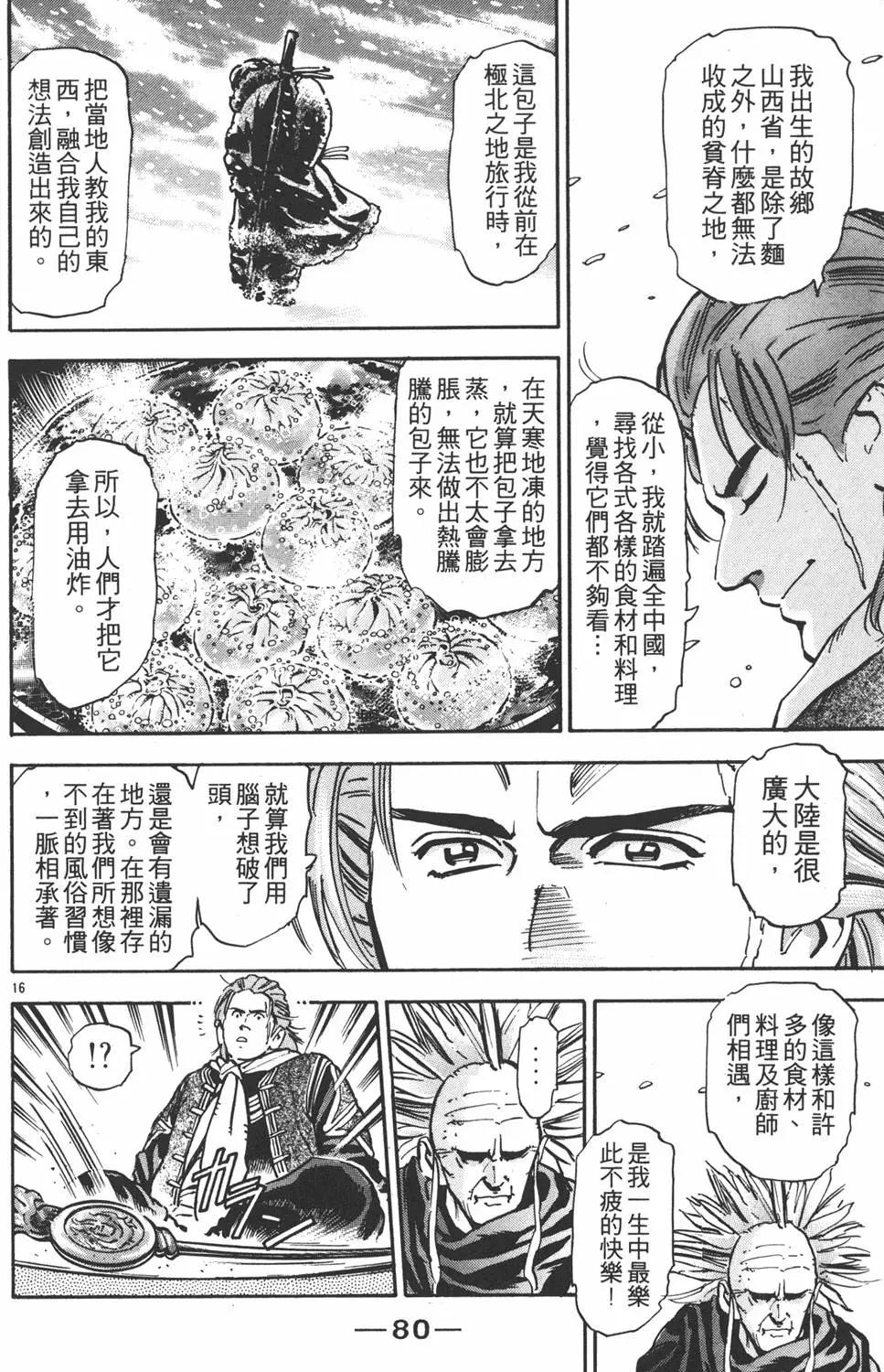第10卷85