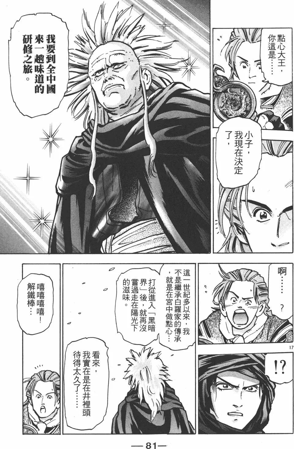 第10卷86