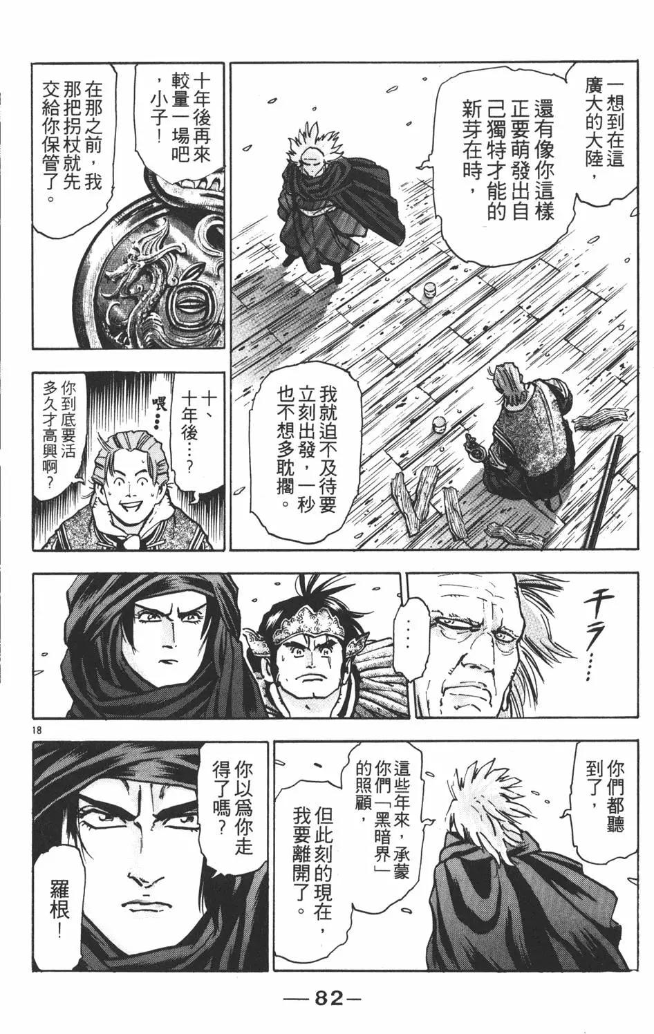 第10卷87