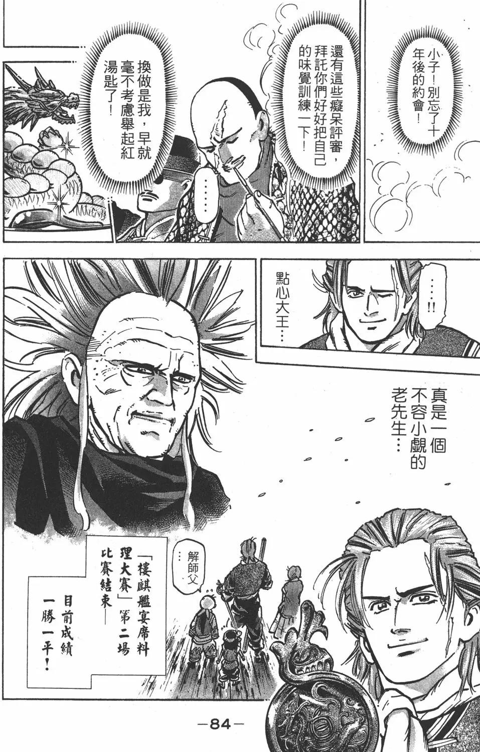 第10卷89