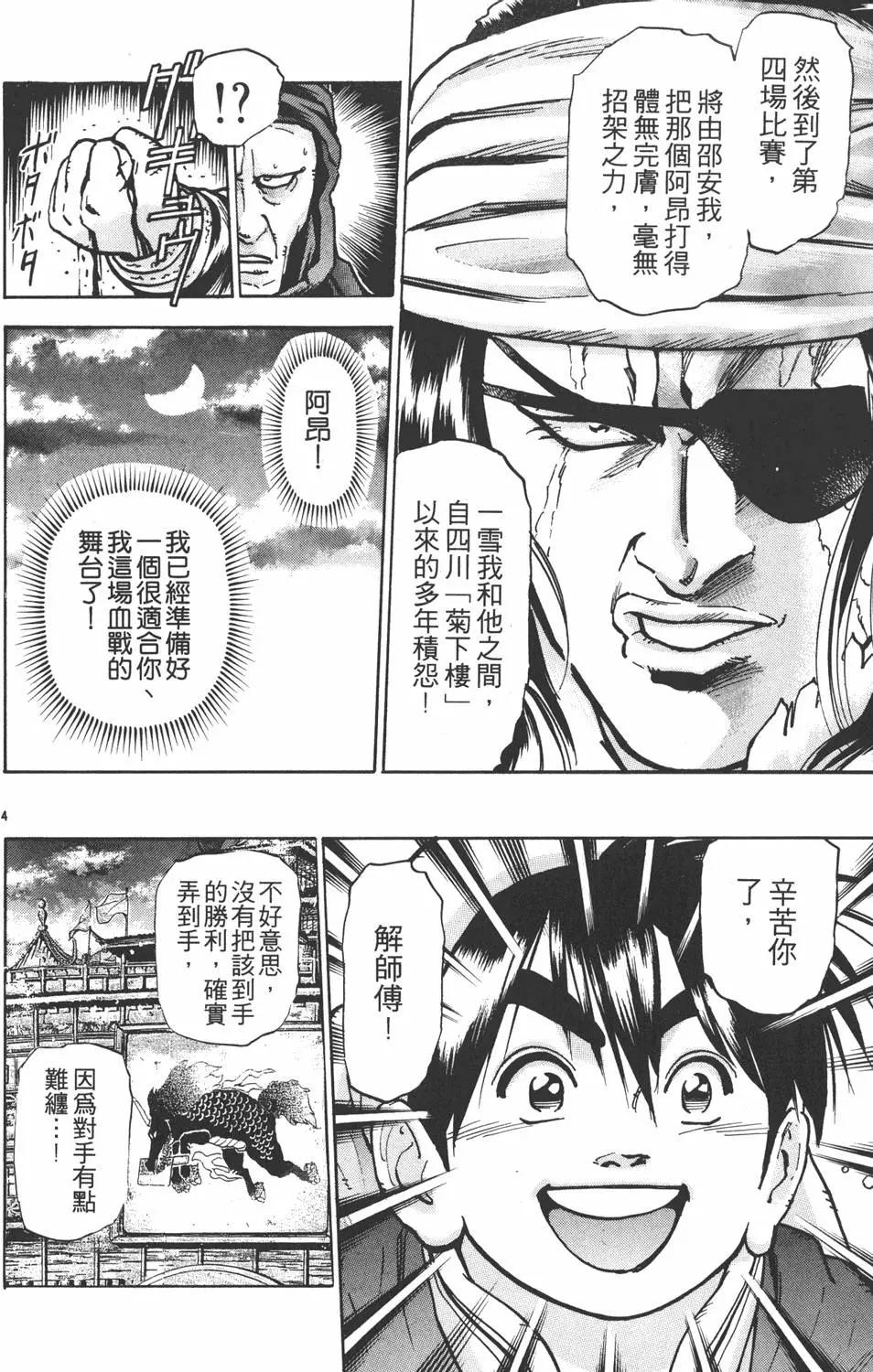 第10卷93