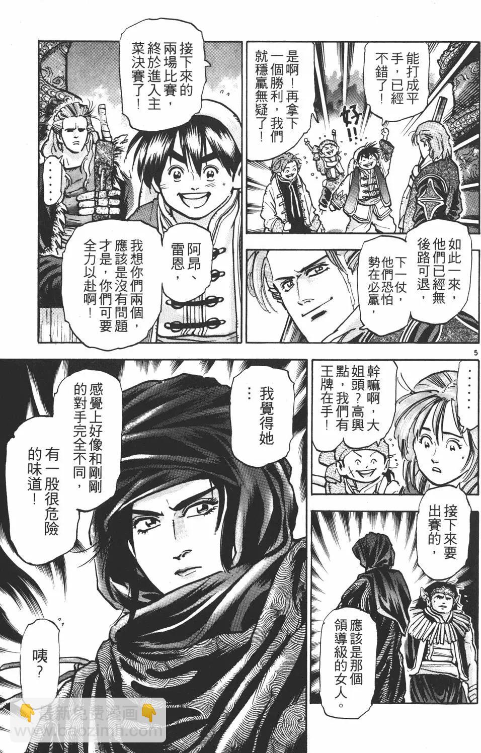 第10卷94