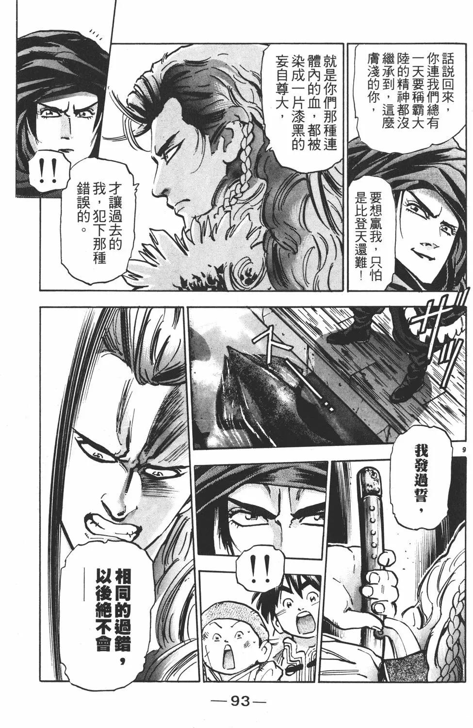 第10卷98