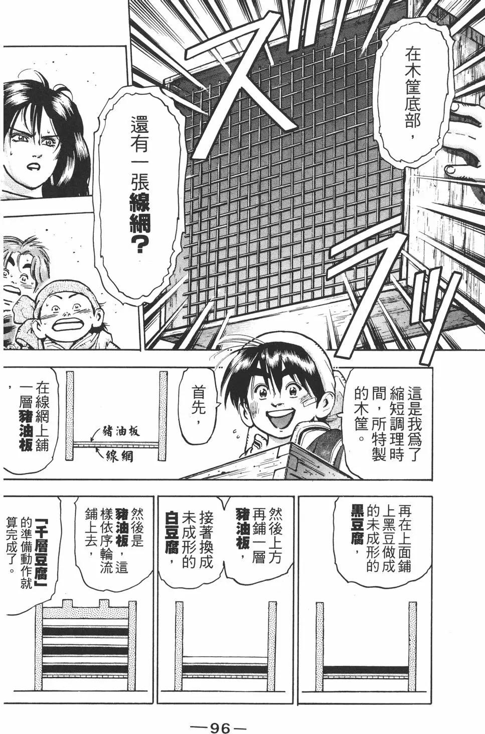第11卷101
