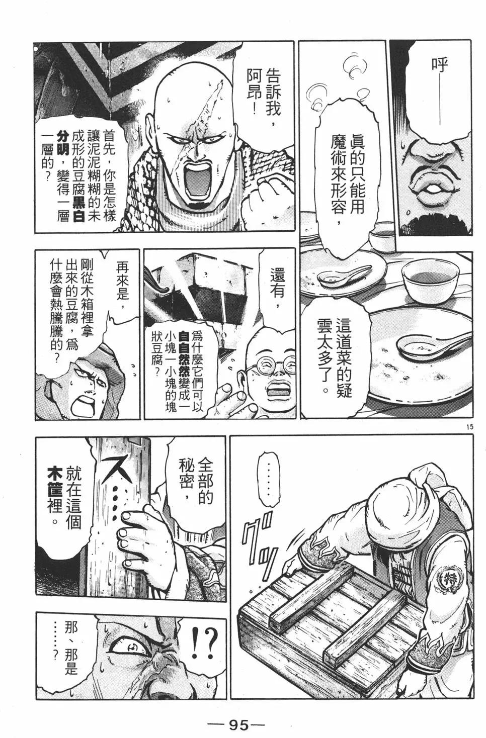 第11卷104