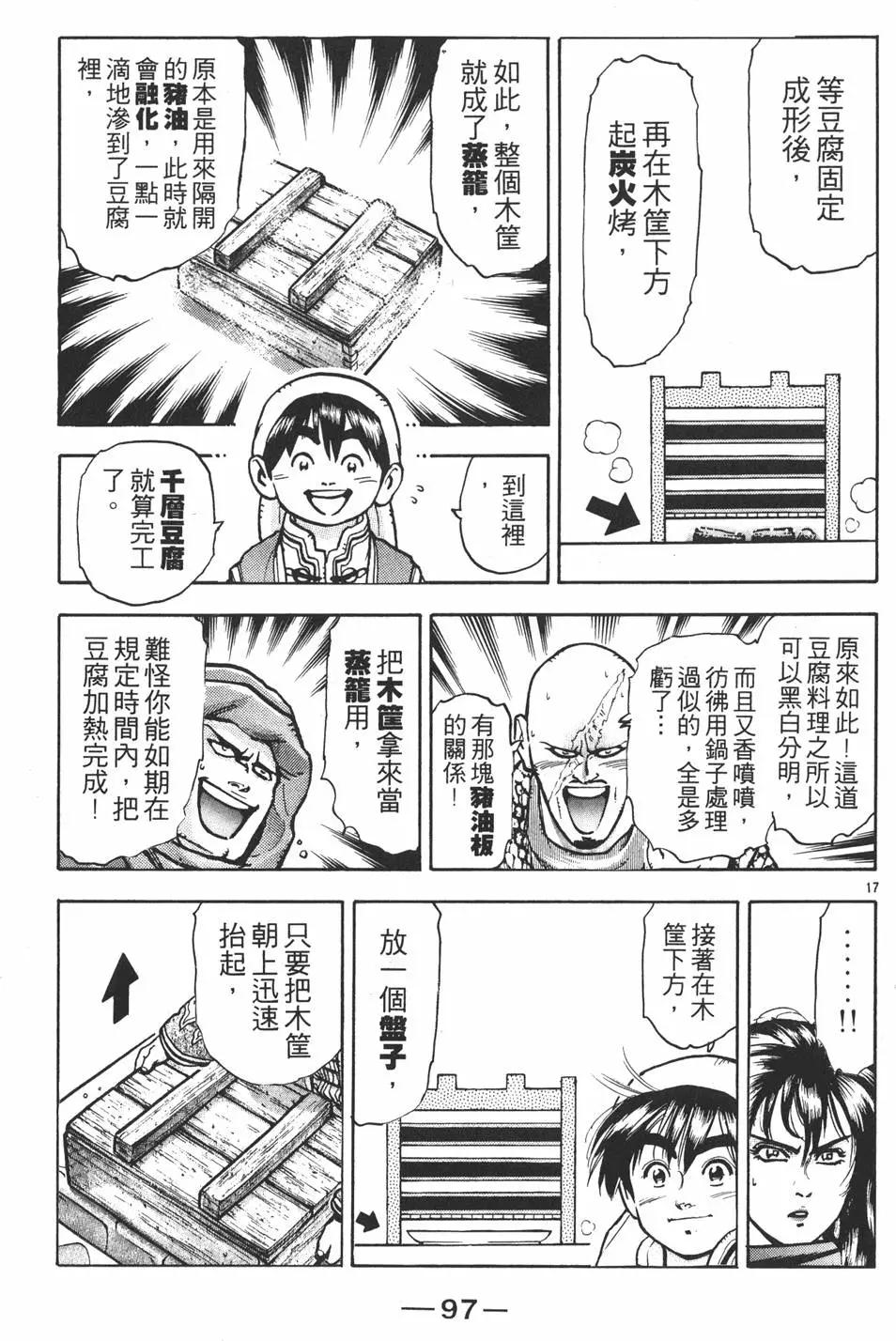 第11卷106