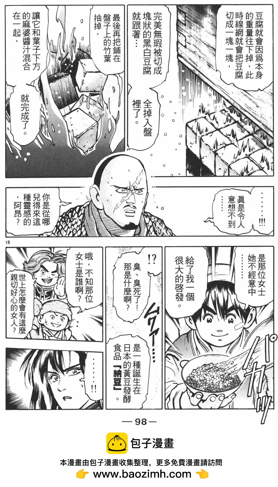 第11卷107