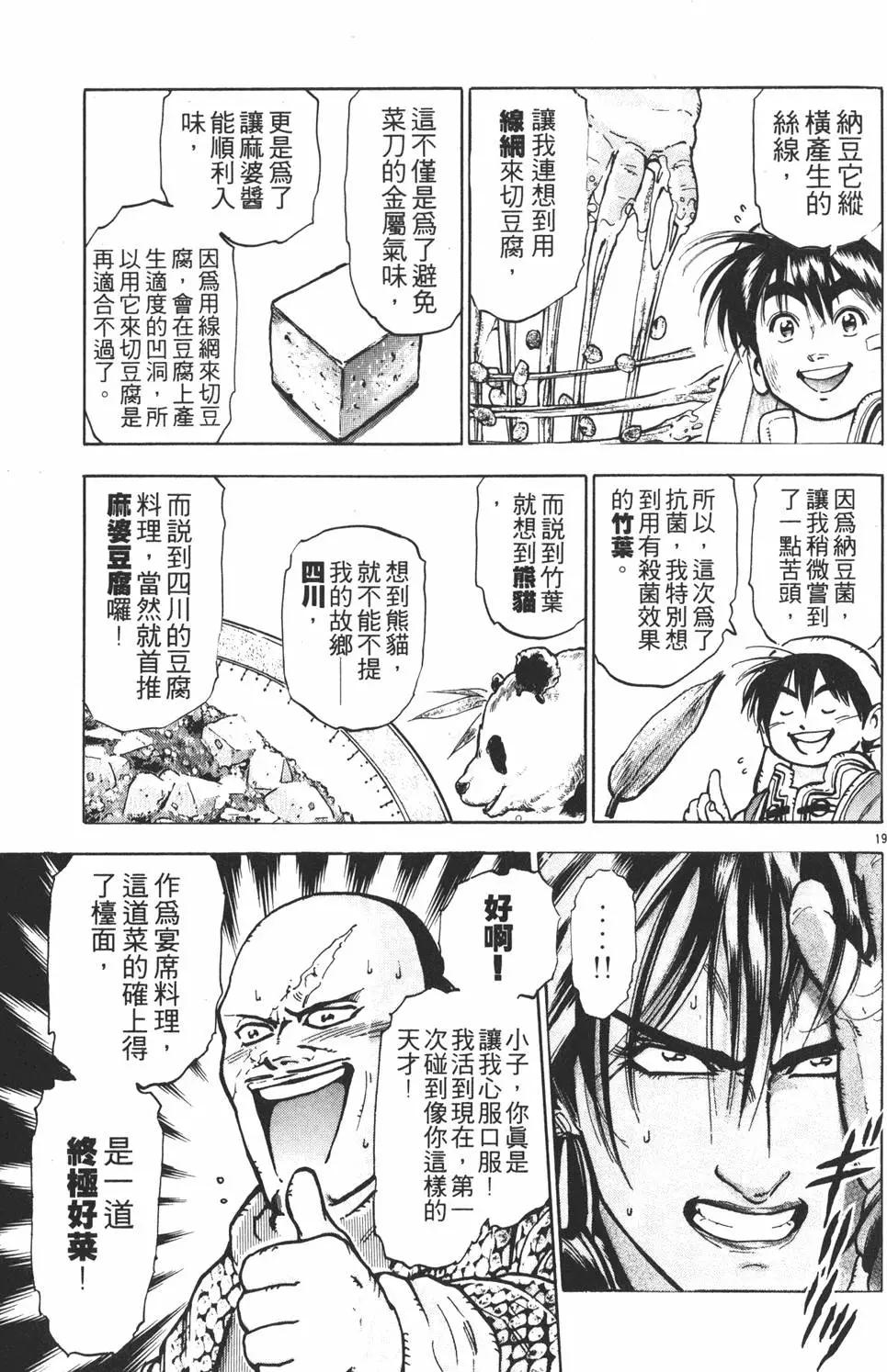 第11卷108