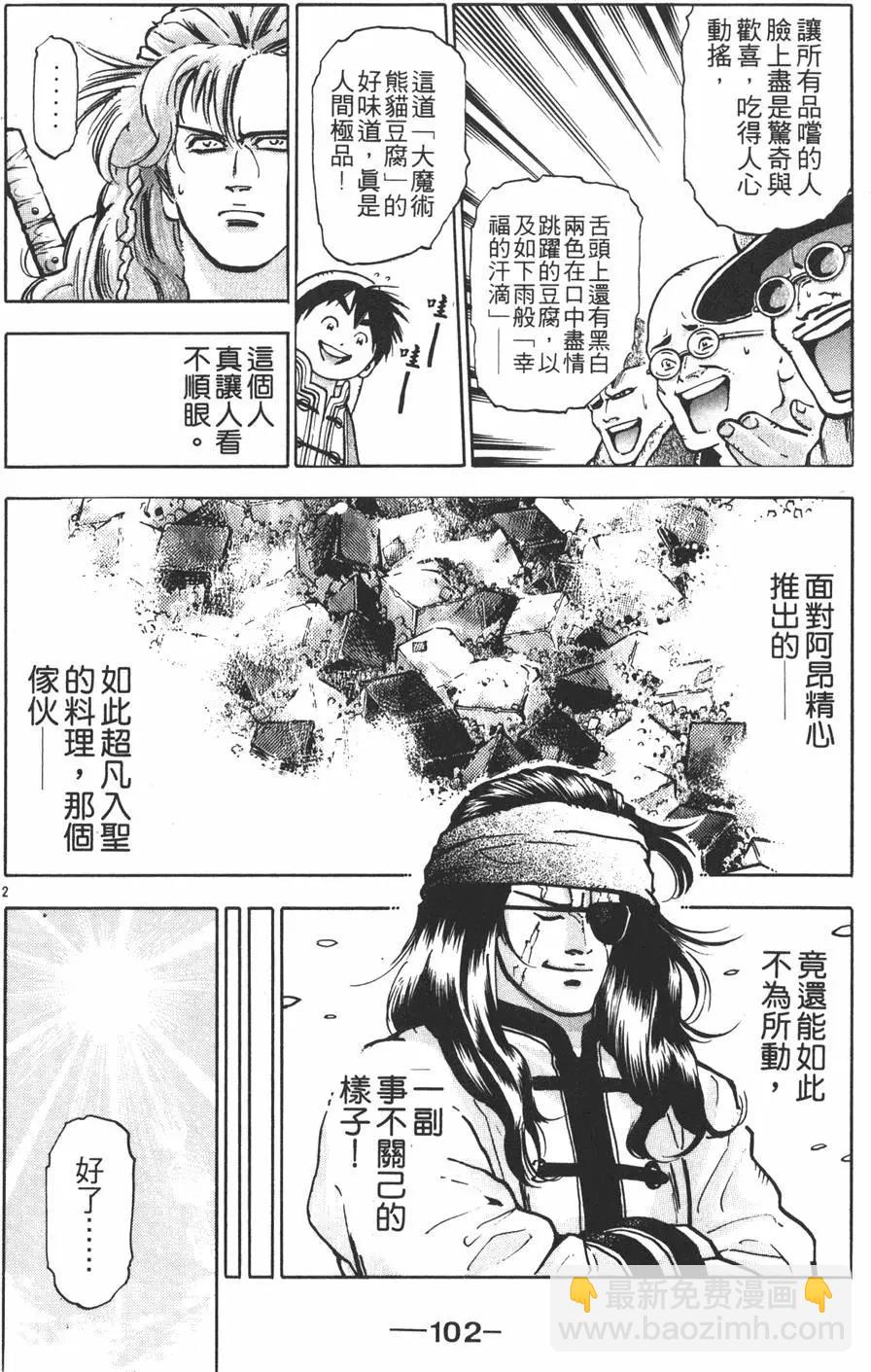 第11卷111