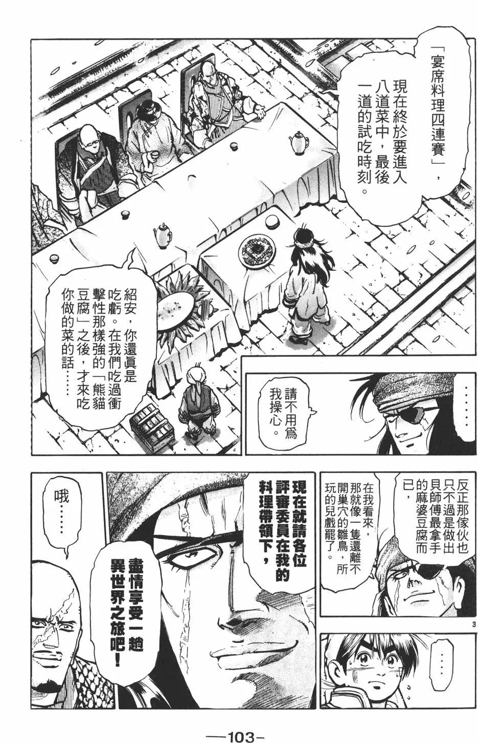 第11卷112