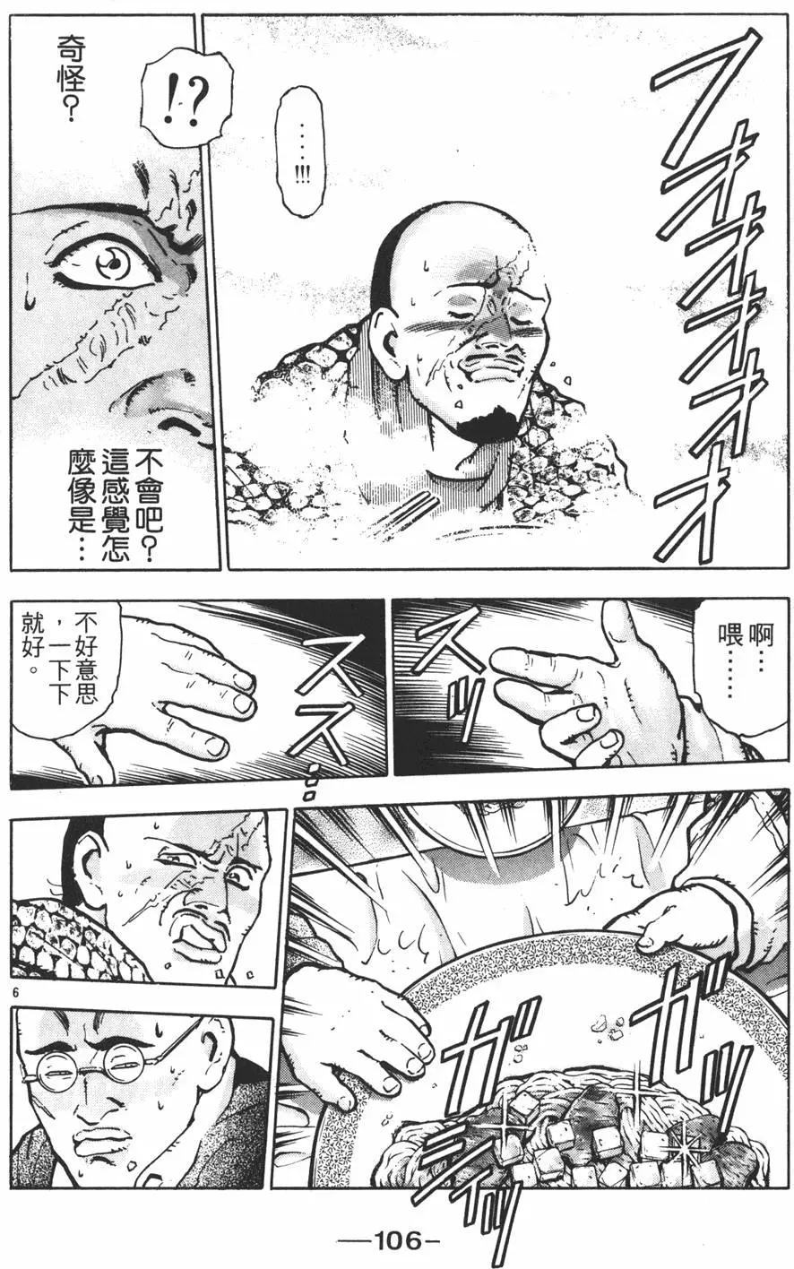 第11卷115