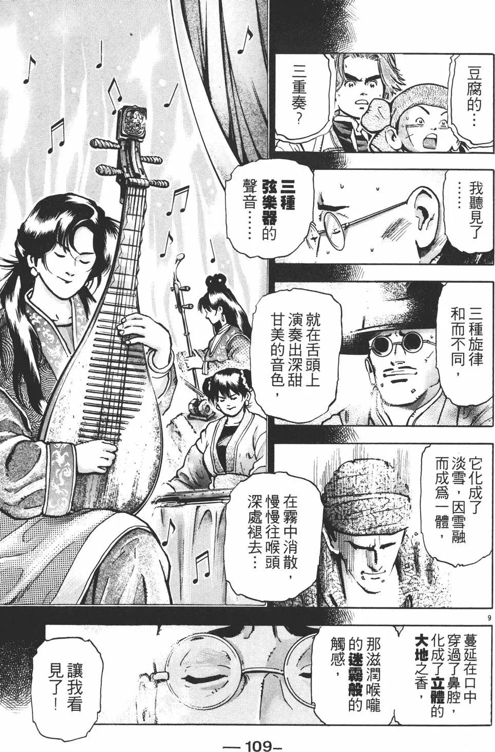 第11卷118
