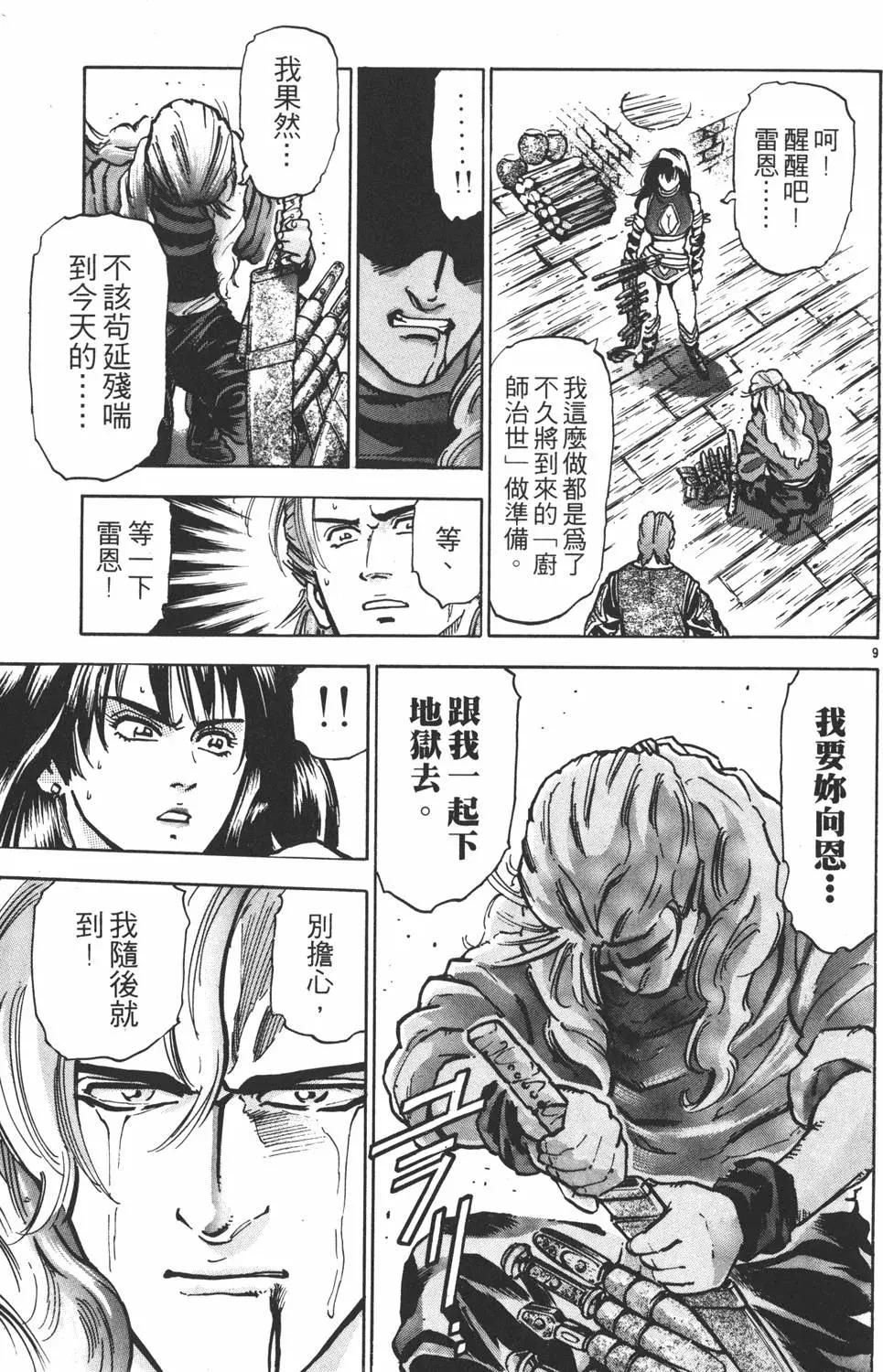 第11卷12