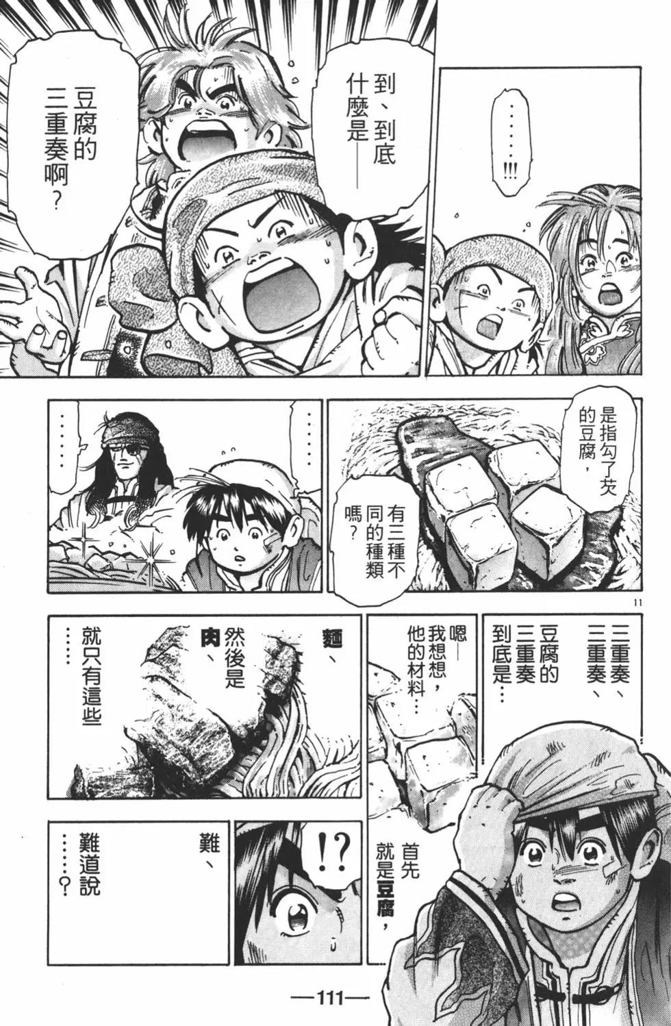 第11卷120