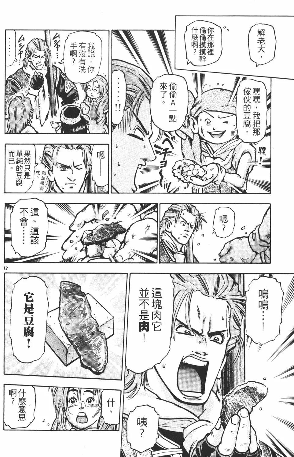 第11卷121