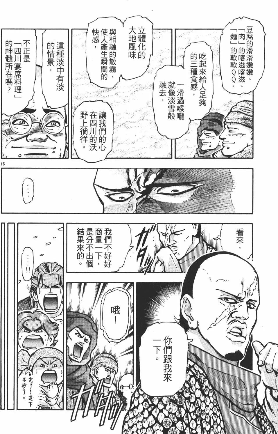 第11卷125