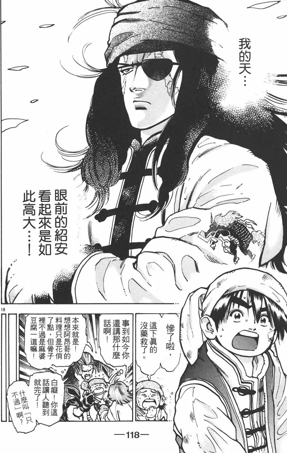 第11卷127