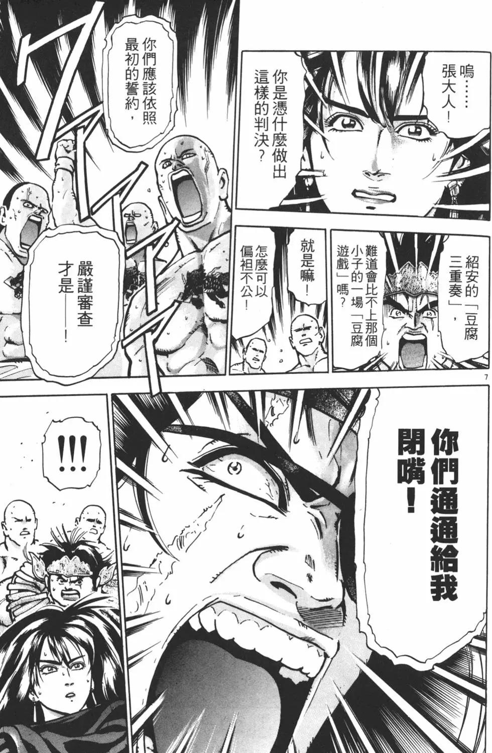 第11卷136