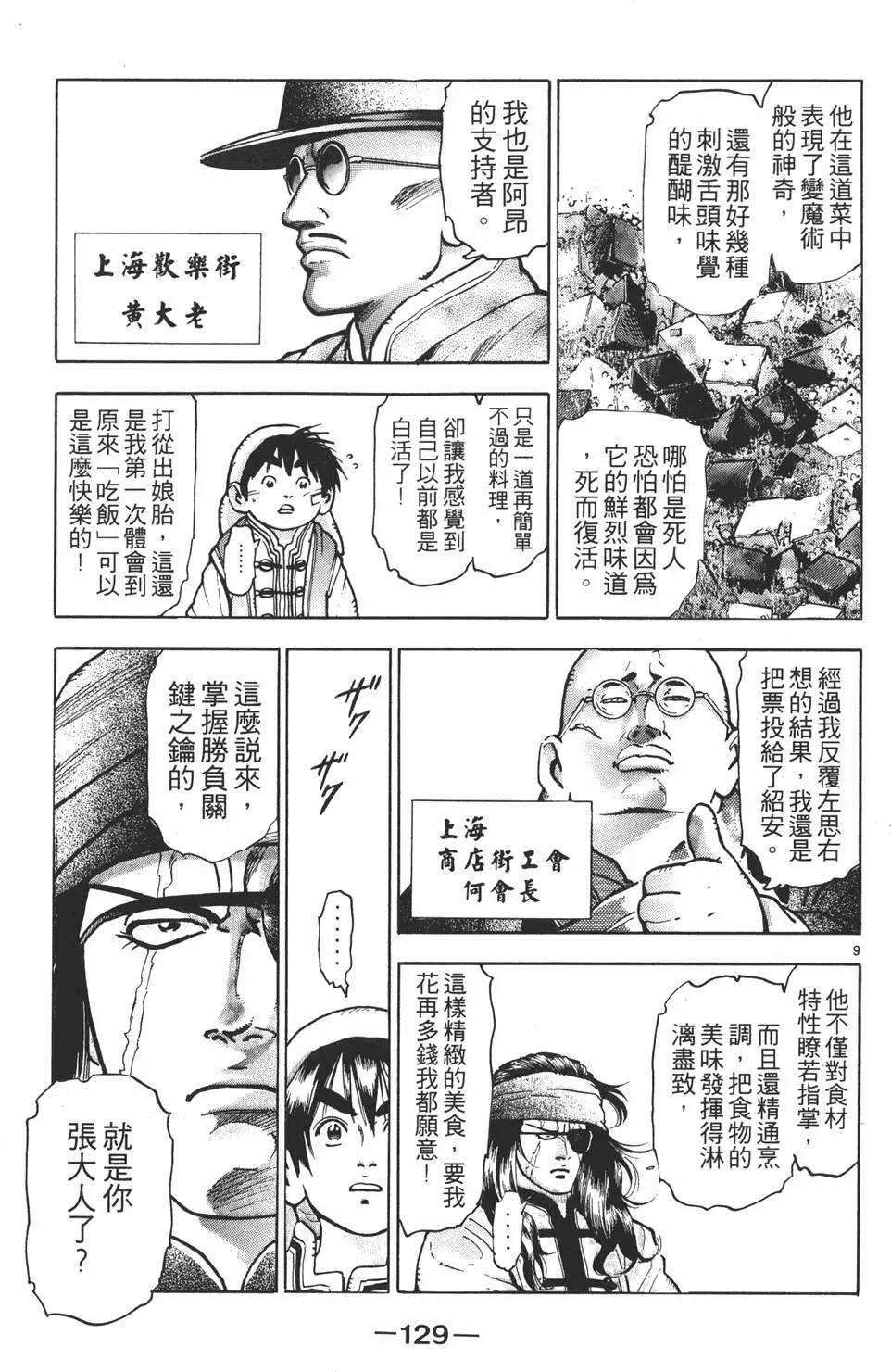 第11卷138