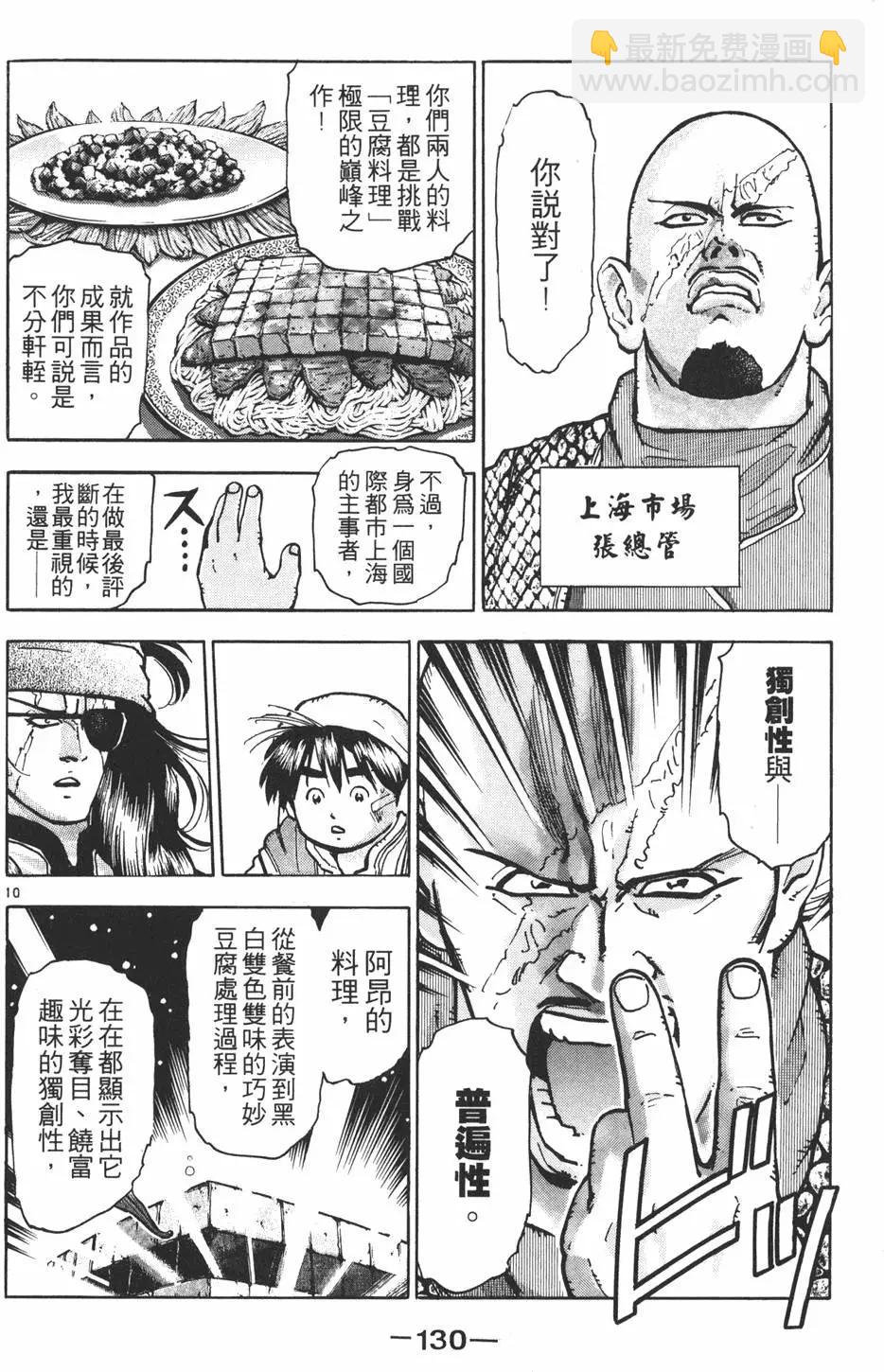 第11卷139