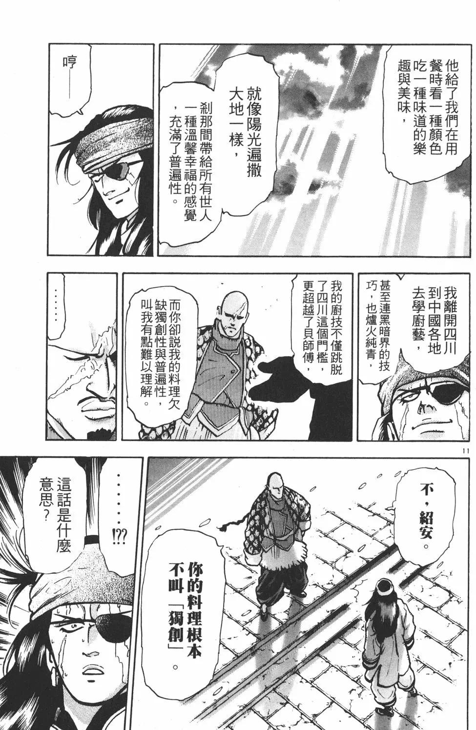 第11卷140