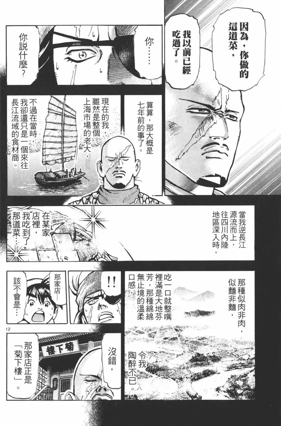 第11卷141
