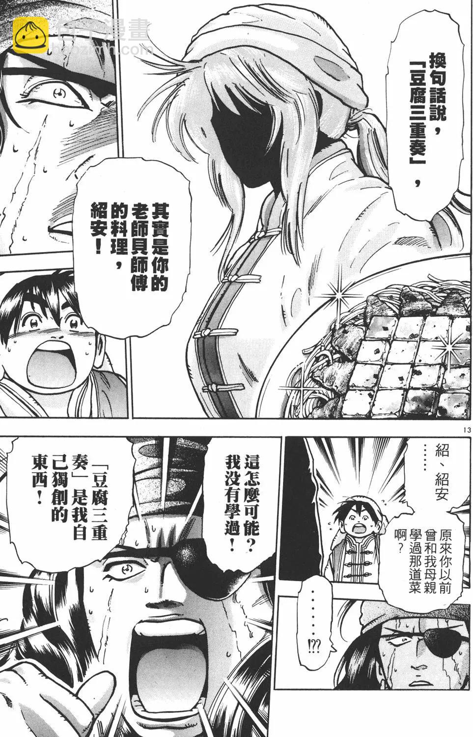 第11卷142