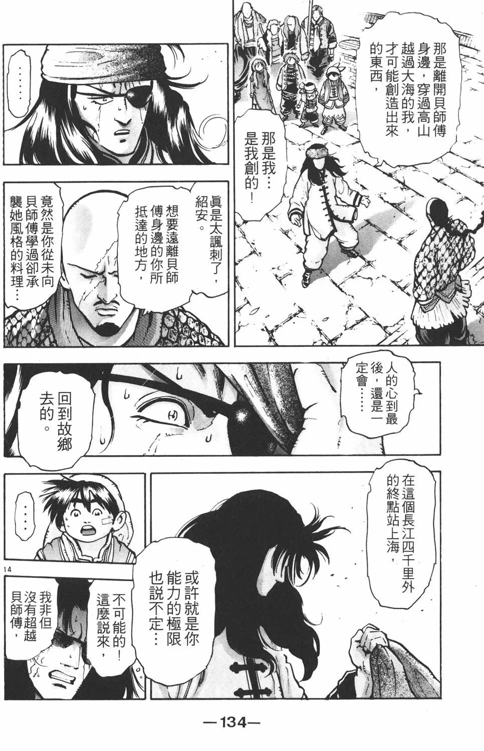 第11卷143