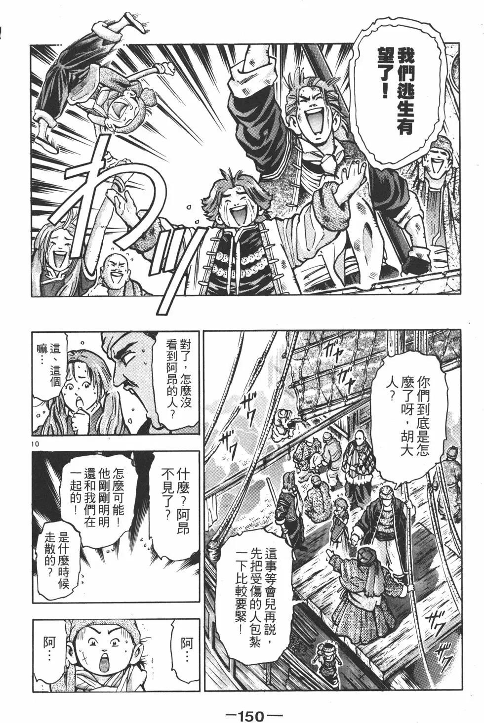 第11卷163