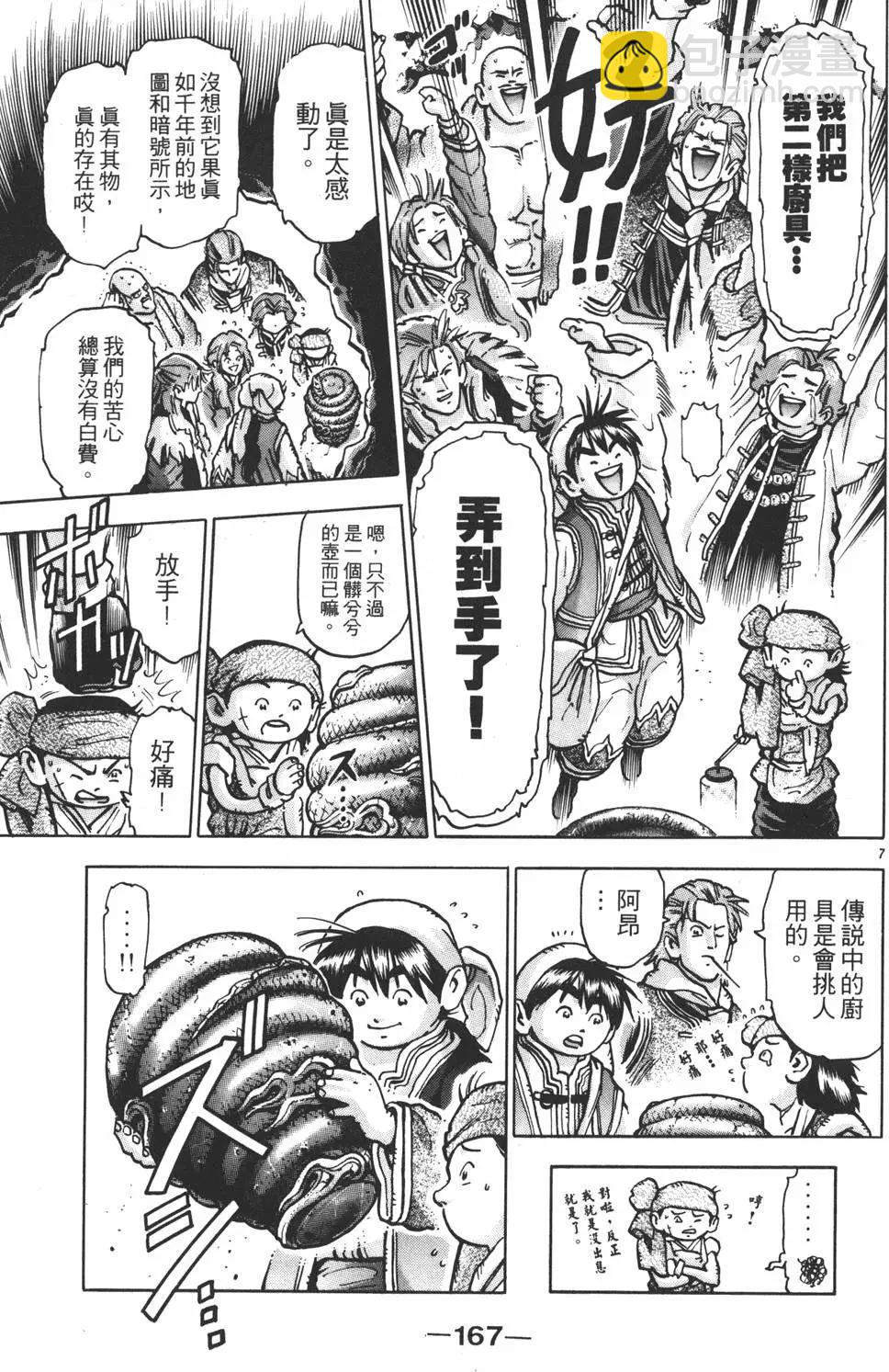 第11卷180