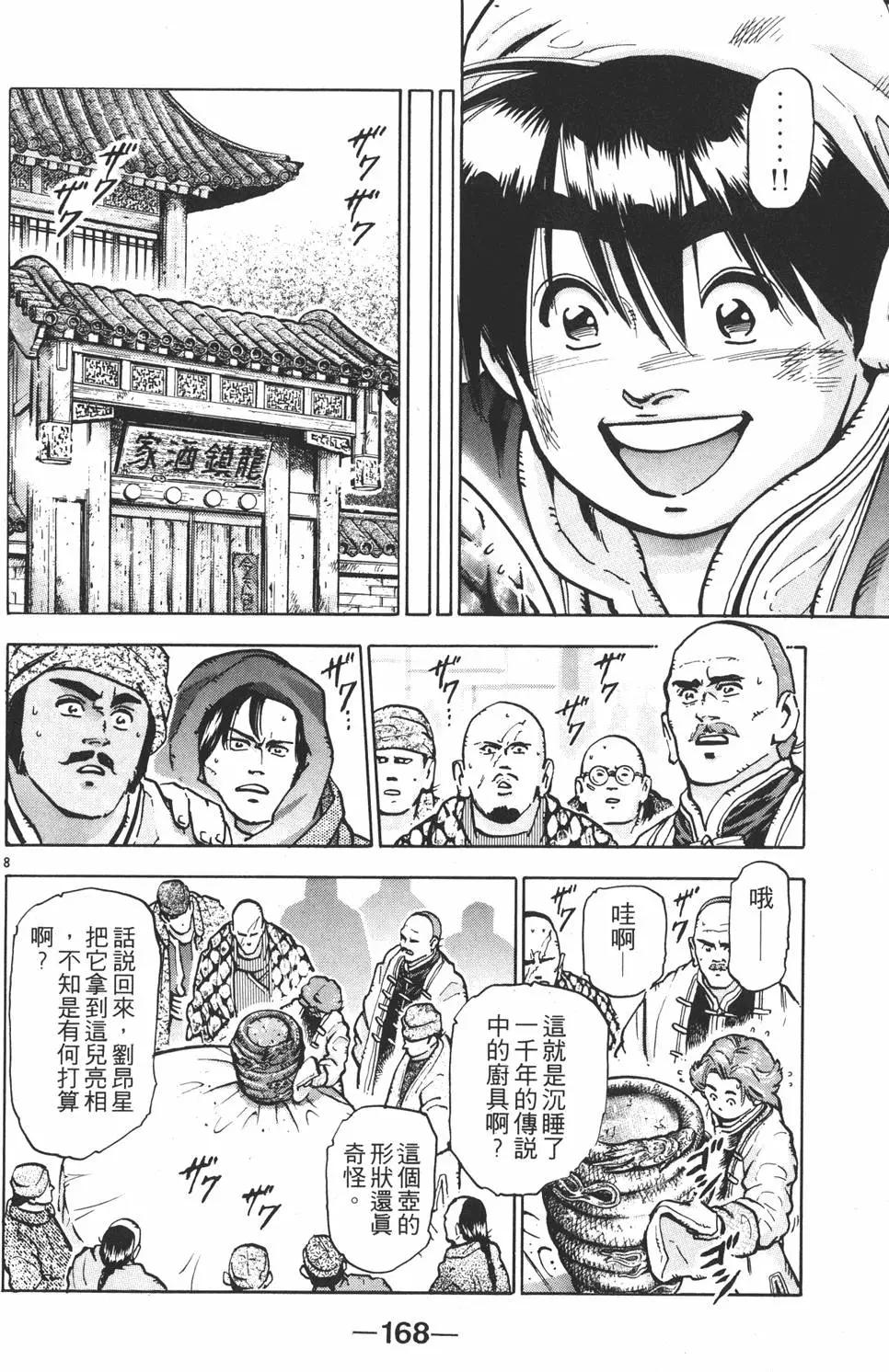 第11卷181