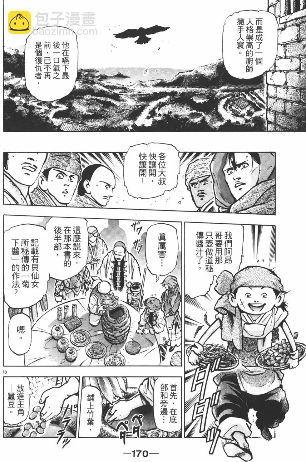 第11卷183