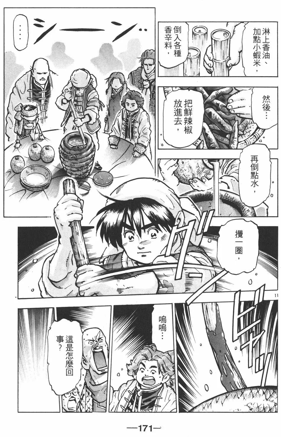 第11卷184