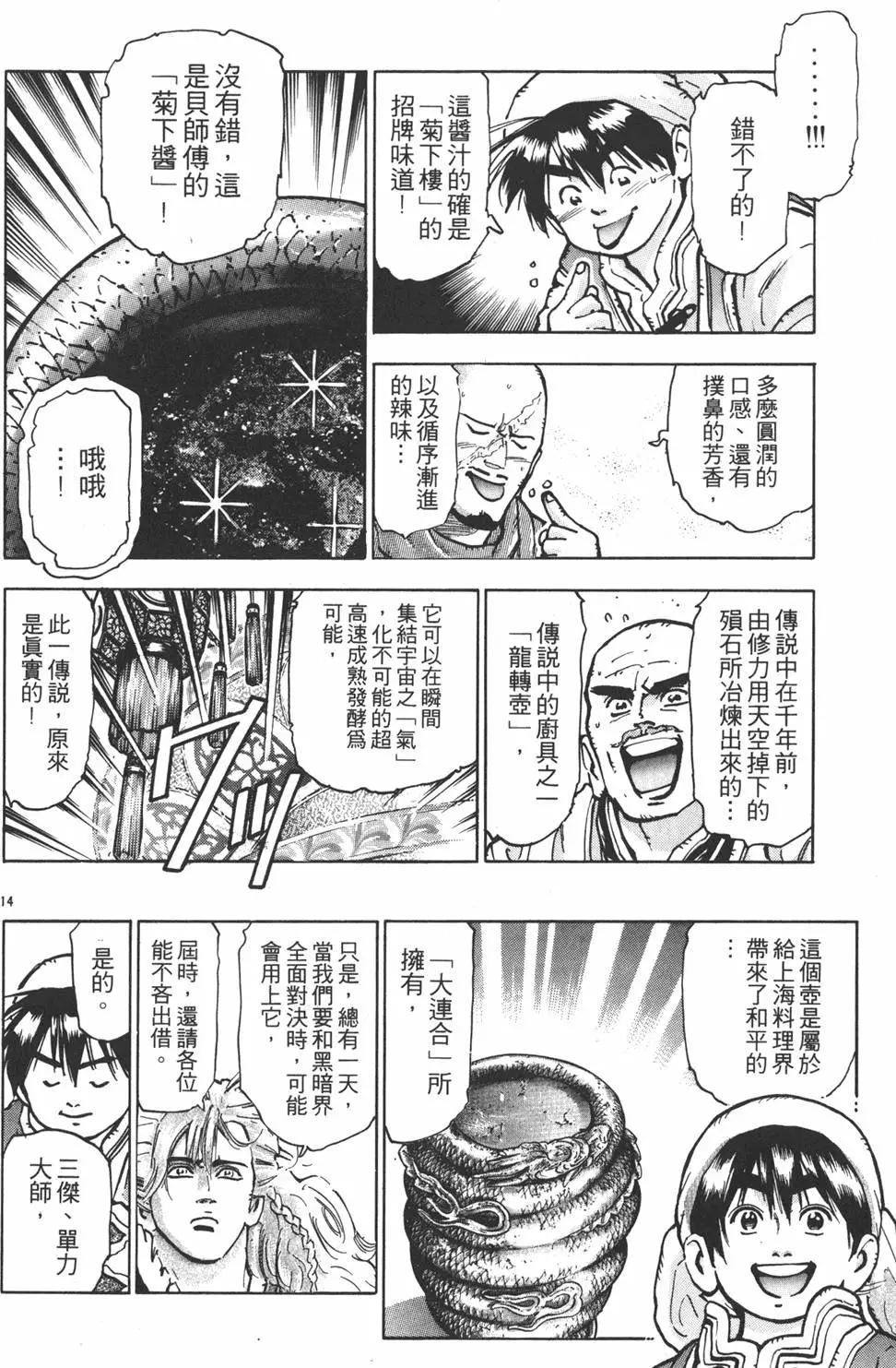 第11卷187